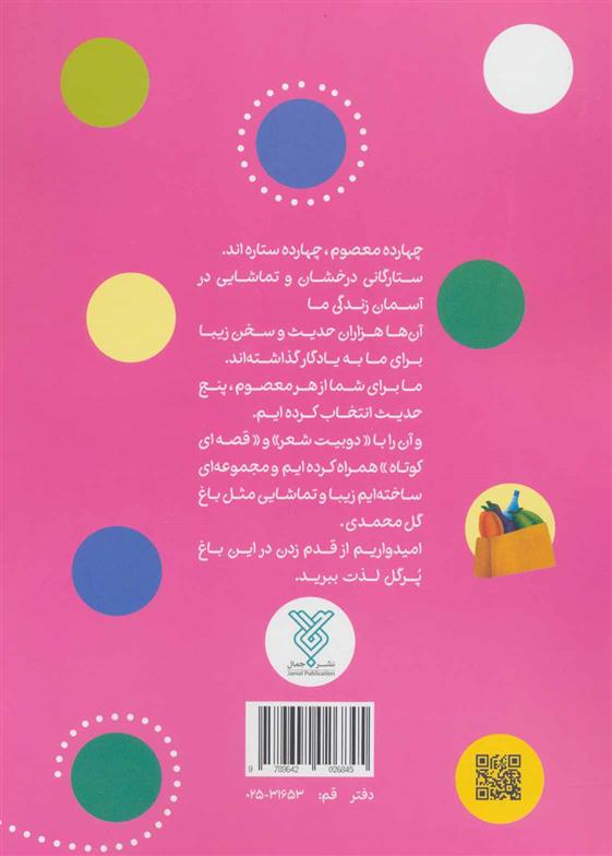 کتاب اول به او سلام کن