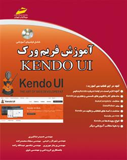 کتاب آموزش فریم ورک KENDO UI;