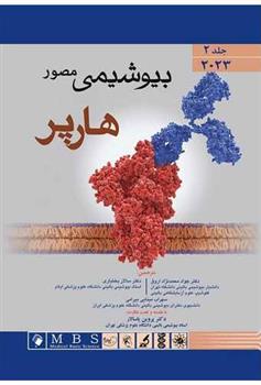 کتاب بیوشیمی مصور هارپر ۲۰۲۳ - جلد دوم