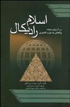 کتاب اسلام رادیکال در آسیای میانه
