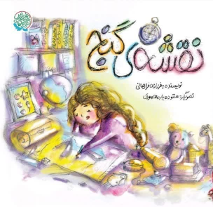 کتاب نقشه‌ی گنج