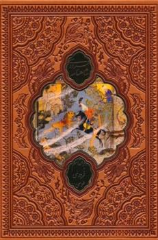 کتاب شاهنامه فردوسی (وزیری، چرم، قابدار)