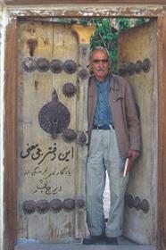 کتاب این دفتر بی معنی