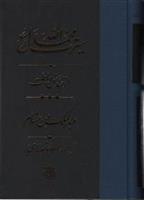 کتاب سیرت محمد رسول الله