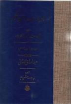 کتاب تاویلات قرآن حکیم