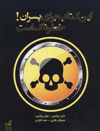 این کتاب برای پسران خطرناک است