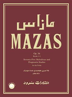 کتاب مازاس: 75 تمرین طبقه بندی شده ملودیک برای ویولن