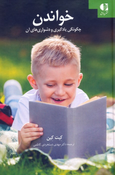 کتاب خواندن
