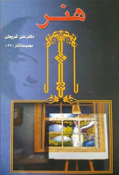 کتاب هنر