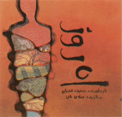 کتاب امروز
