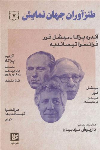 کتاب طنزآوران جهان نمایش 7