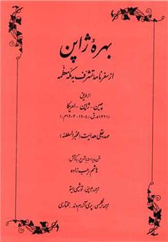 کتاب بهره ژاپن