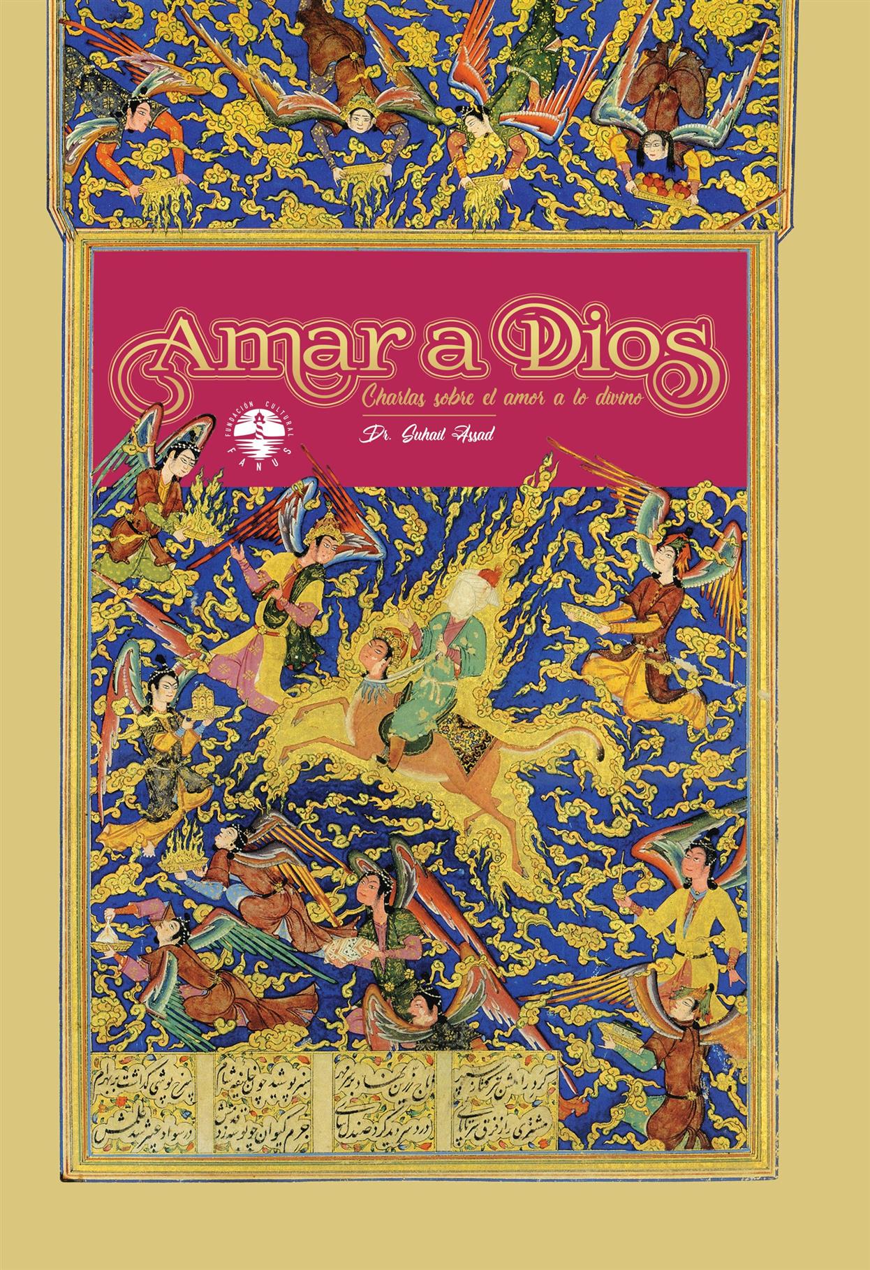 کتاب Amar a Dios