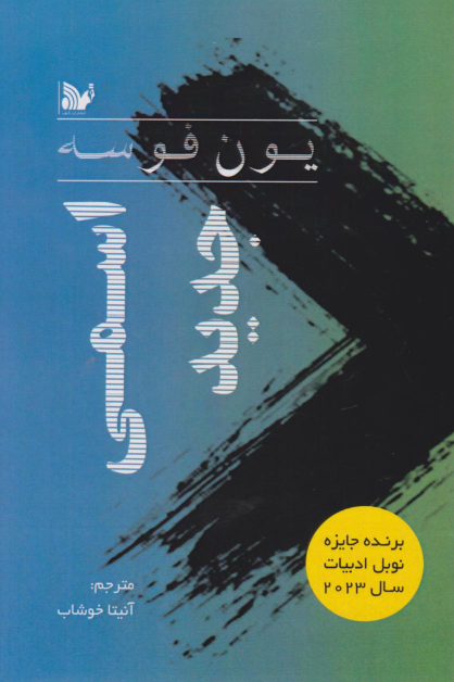 کتاب اسمی جدید