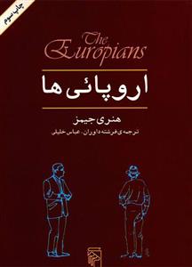 کتاب اروپایی ها