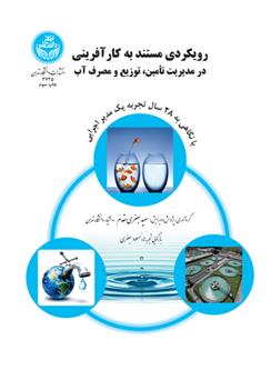 کتاب رویکردی مستند به کارآفرینی;