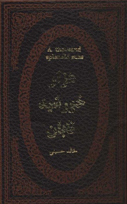 کتاب هزار خورشید تابان