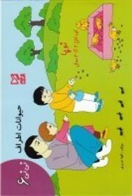 کتاب حیوانات اطراف