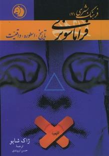 کتاب فراماسونری