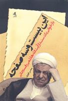 کتاب این بیست و سه صفحه
