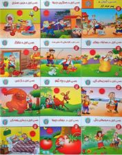 کتاب پک 12 جلد ی حسن کچل;