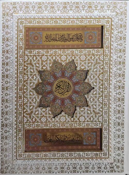 کتاب قرآن کریم (وزیری، باجعبه)