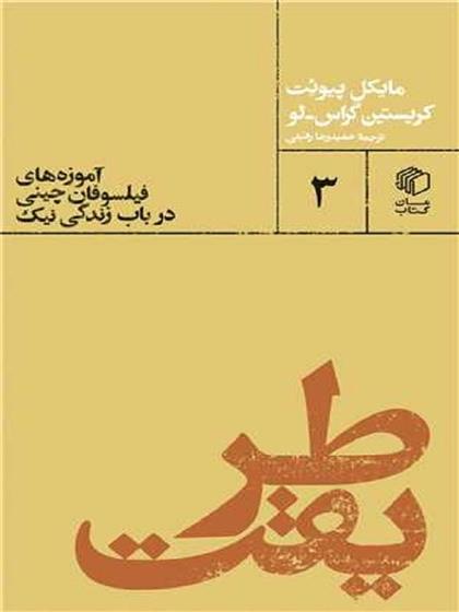 کتاب طریقت