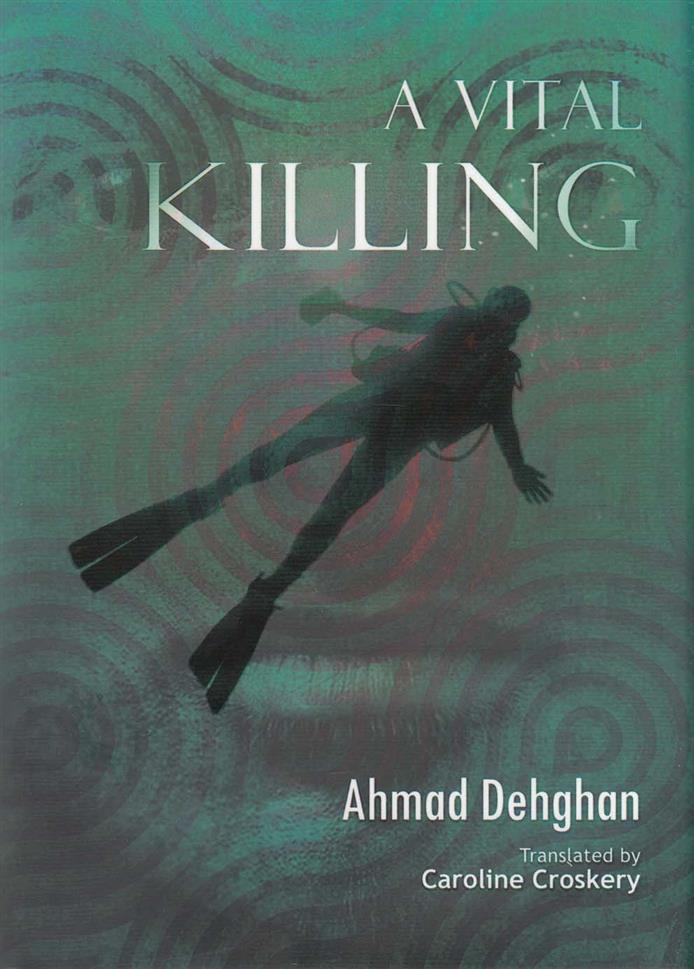کتاب A Vital Killing