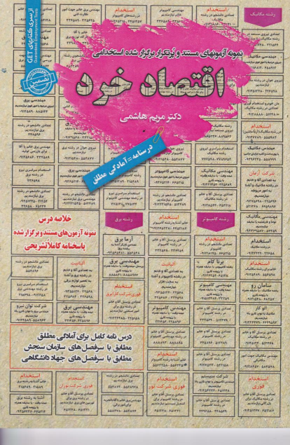 کتاب اقتصاد خرد