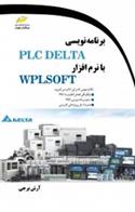 کتاب برنامه نویسی PLC DELTA با نرم افزار WPLSOFT