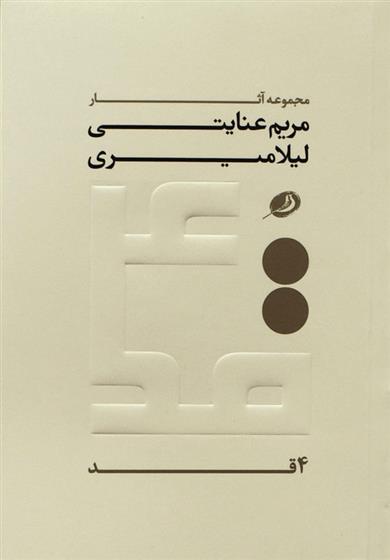 کتاب ۴قد;