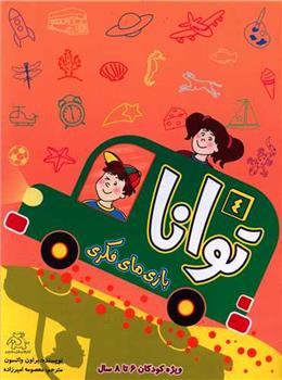 کتاب توانا 4
