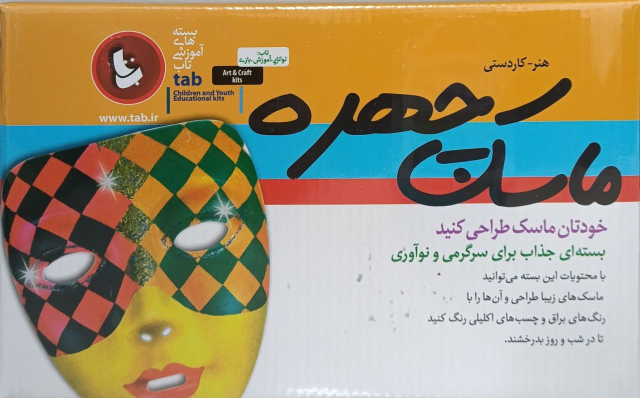 ماسک چهره