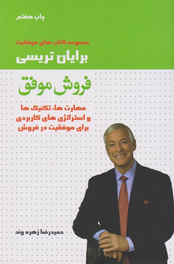 کتاب فروش موفق;