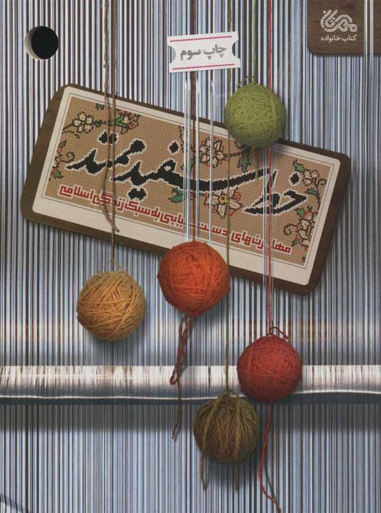 کتاب خط سفید ممتد