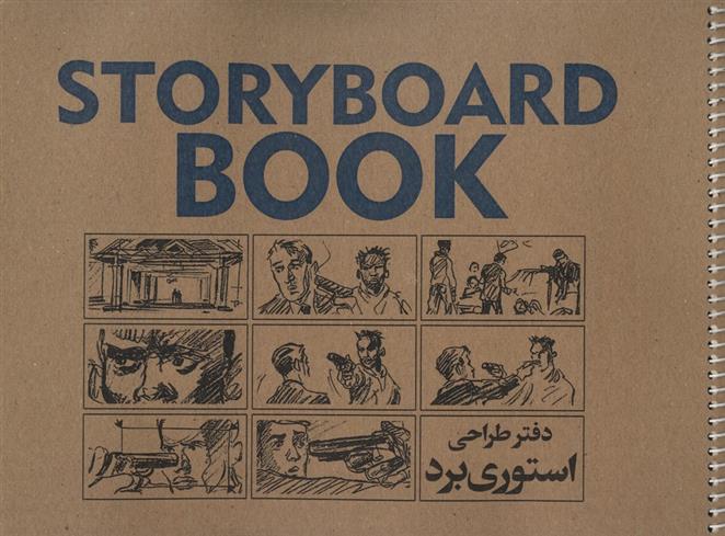 دفتر طراحی