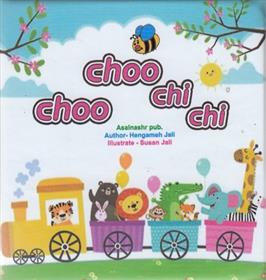 کتاب choo choo chi chi