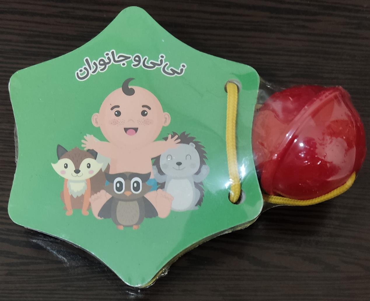 کتاب جغجغه ای نی نی و جانوران