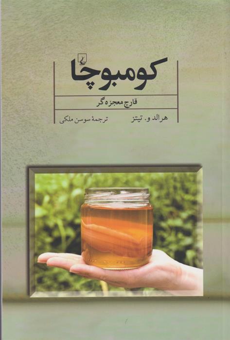 کتاب کومبوچا