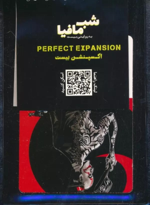 شب مافیا (اکسپنشن بیست)