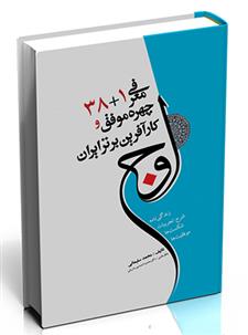 کتاب اوج