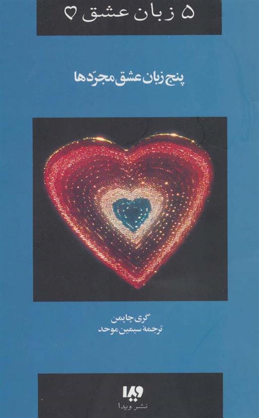 کتاب مجردها