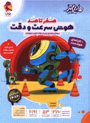 صفر تا صد دقت و سرعت
