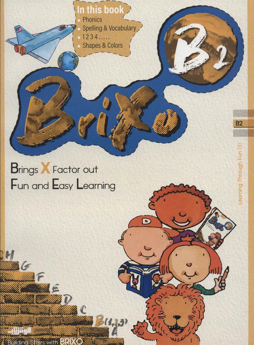 کتاب Brixo B2