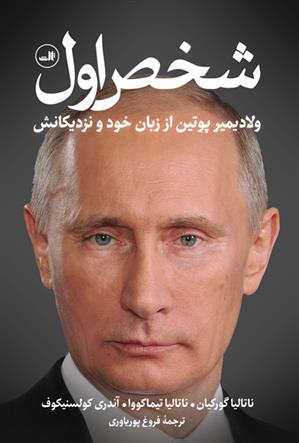 کتاب شخص اول