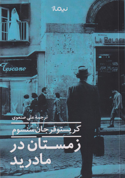 کتاب زمستان در مادرید