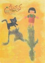 کتاب کوشش شماره 24