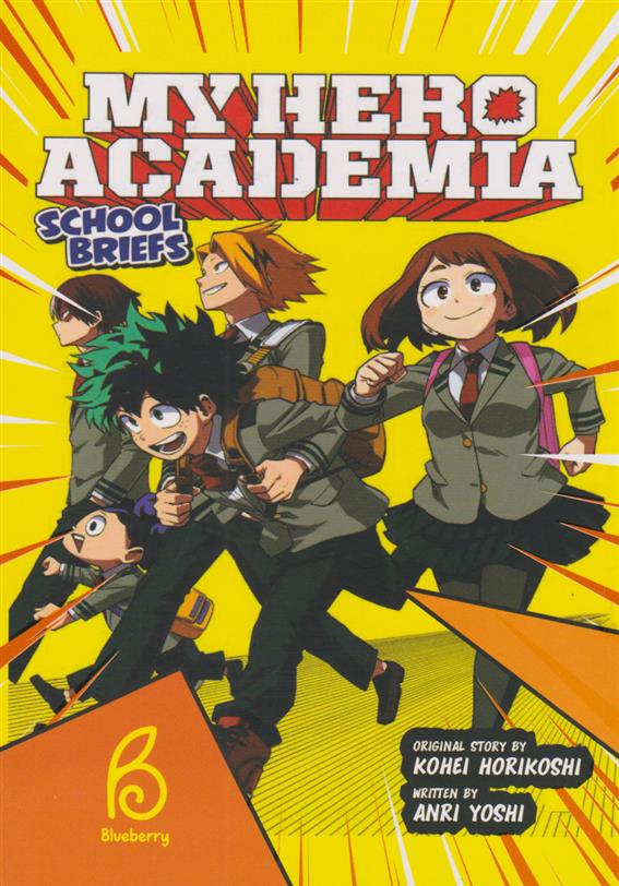 کتاب My Hero Academia;