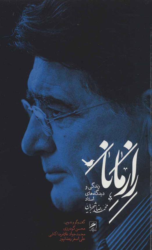 کتاب راز مانا