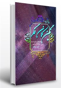 کتاب رنگین کمان فکر